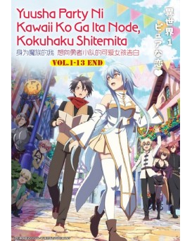 YUUSHA PARTY NI KAWAII KO GA ITA NODE, KOKUHAKU SHITEMITA. VOL.1-13 END